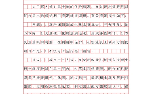 公文写作题第四讲答案_2026考公资料_花生十三合集_（96）申论全勤全返、速算训练营、数量刷题营_申论全勤全返_申论公文题-骨朵_答案