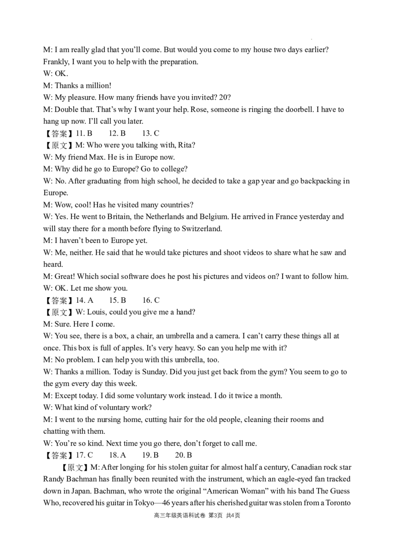 东北育才学校2025-2026学年高三上学期第一次模拟英语答案_2025年9月_250907辽宁省沈阳市东北育才学校2025-2026学年高三上学期第一次模拟考试（全科）