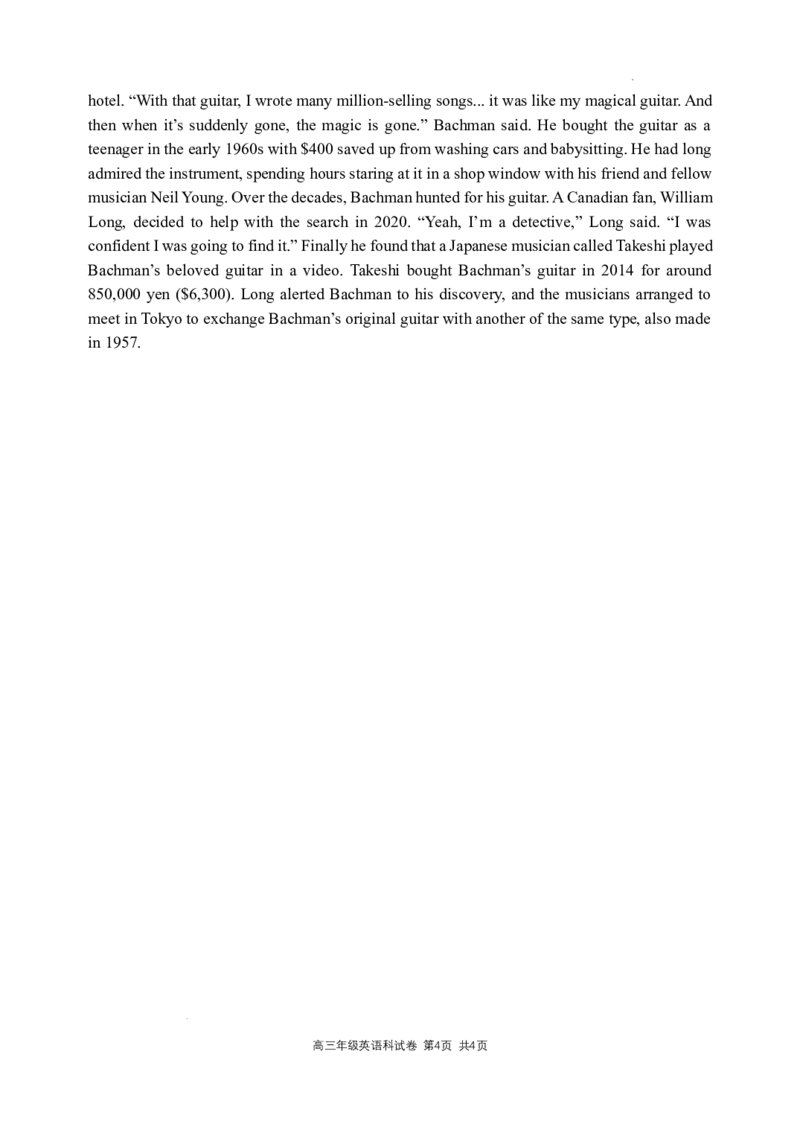 东北育才学校2025-2026学年高三上学期第一次模拟英语答案_2025年9月_250907辽宁省沈阳市东北育才学校2025-2026学年高三上学期第一次模拟考试（全科）