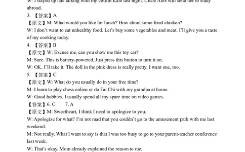 东北育才学校2025-2026学年高三上学期第一次模拟英语答案_2025年9月_250907辽宁省沈阳市东北育才学校2025-2026学年高三上学期第一次模拟考试（全科）