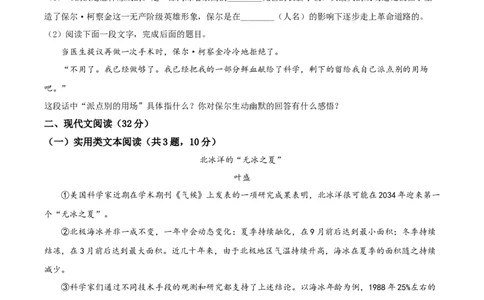 精品解析：湖北省咸宁市2020年中考语文试题（原卷版）_中考真题_1.语文中考真题2015-2024年_2020全国多省多地中考语文真题96份_语文真题2020