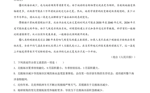 精品解析：湖北省咸宁市2020年中考语文试题（原卷版）_中考真题_1.语文中考真题2015-2024年_2020全国多省多地中考语文真题96份_语文真题2020