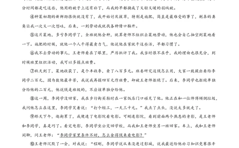 精品解析：湖北省咸宁市2020年中考语文试题（原卷版）_中考真题_1.语文中考真题2015-2024年_2020全国多省多地中考语文真题96份_语文真题2020