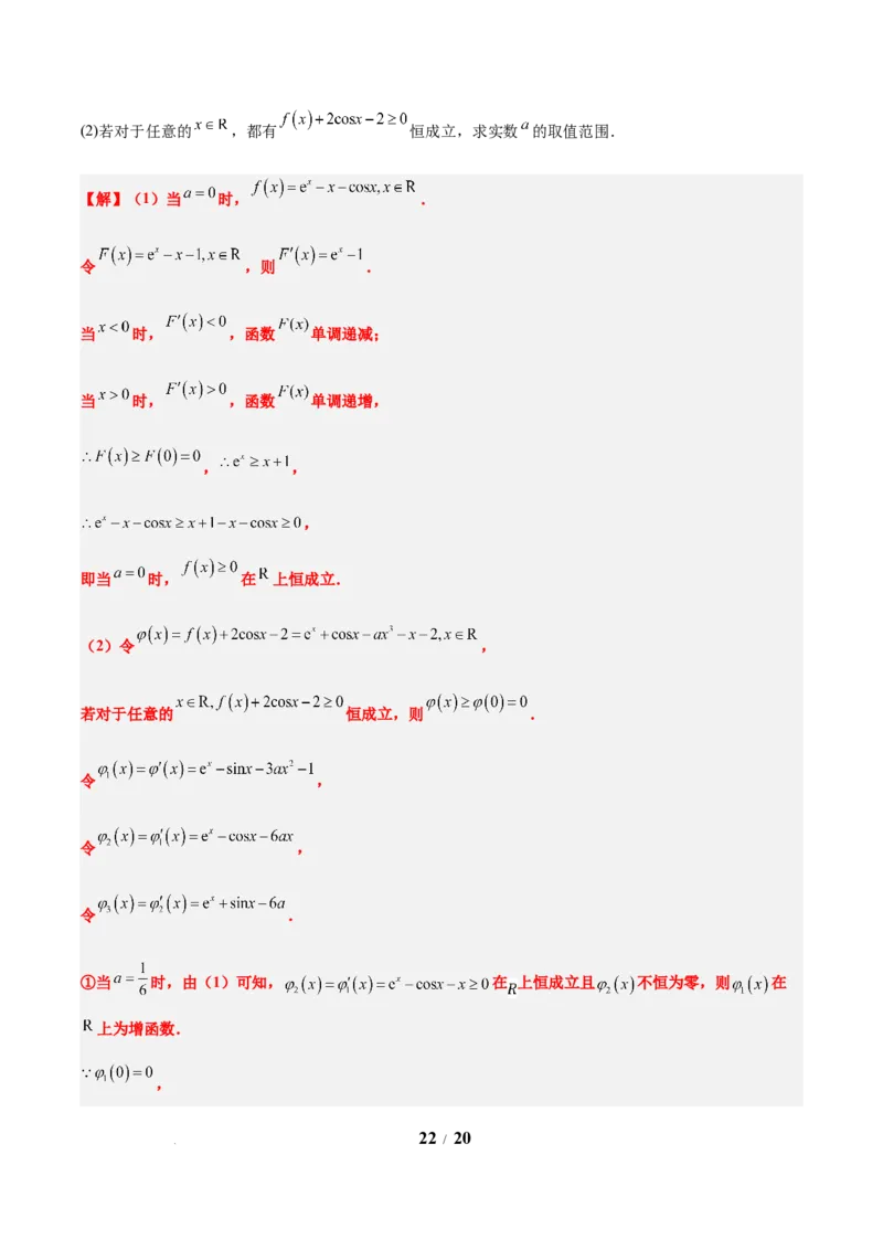 信息必刷卷01（新高考Ⅰ卷专用）解析版_2025年4月_2504162025年高考考前信息必刷卷（新高考Ⅰ卷+ⅠⅠ卷专用）_2025年高考考前数学信息必刷卷（新高考Ⅰ卷专用）