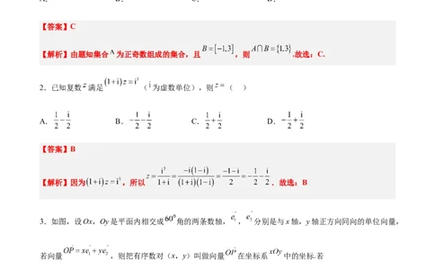 信息必刷卷01（新高考Ⅰ卷专用）解析版_2025年4月_2504162025年高考考前信息必刷卷（新高考Ⅰ卷+ⅠⅠ卷专用）_2025年高考考前数学信息必刷卷（新高考Ⅰ卷专用）