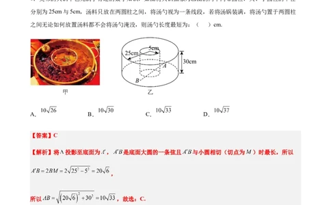 信息必刷卷01（新高考Ⅰ卷专用）解析版_2025年4月_2504162025年高考考前信息必刷卷（新高考Ⅰ卷+ⅠⅠ卷专用）_2025年高考考前数学信息必刷卷（新高考Ⅰ卷专用）