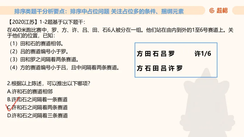 一拖N专题-笔记11181611_2026考公资料_（05）超格_行测申论2025超格合集(行测&申论&政治理论)_判断2025超格判断推理全家桶狂刷1000题_01.专项基础理论课阶段_课件