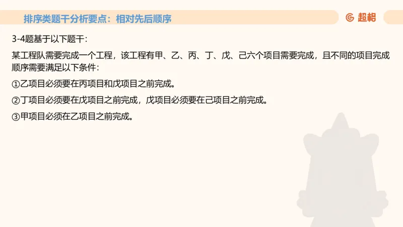 一拖N专题-笔记11181611_2026考公资料_（05）超格_行测申论2025超格合集(行测&申论&政治理论)_判断2025超格判断推理全家桶狂刷1000题_01.专项基础理论课阶段_课件