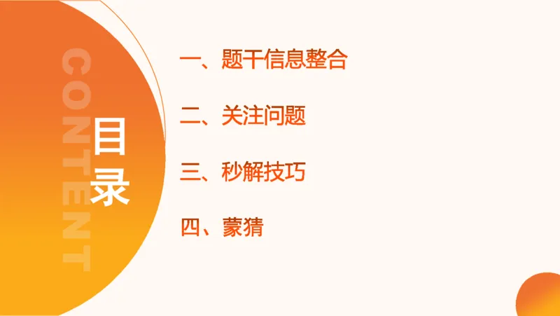 一拖N专题-笔记11181611_2026考公资料_（05）超格_行测申论2025超格合集(行测&申论&政治理论)_判断2025超格判断推理全家桶狂刷1000题_01.专项基础理论课阶段_课件