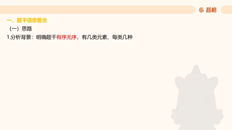 一拖N专题-笔记11181611_2026考公资料_（05）超格_行测申论2025超格合集(行测&申论&政治理论)_判断2025超格判断推理全家桶狂刷1000题_01.专项基础理论课阶段_课件