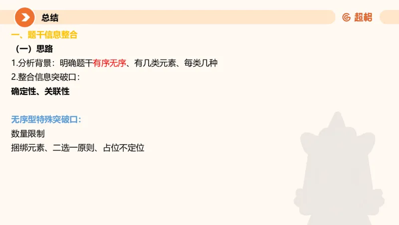 一拖N专题-笔记11181611_2026考公资料_（05）超格_行测申论2025超格合集(行测&申论&政治理论)_判断2025超格判断推理全家桶狂刷1000题_01.专项基础理论课阶段_课件