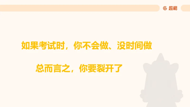 一拖N专题-笔记11181611_2026考公资料_（05）超格_行测申论2025超格合集(行测&申论&政治理论)_判断2025超格判断推理全家桶狂刷1000题_01.专项基础理论课阶段_课件