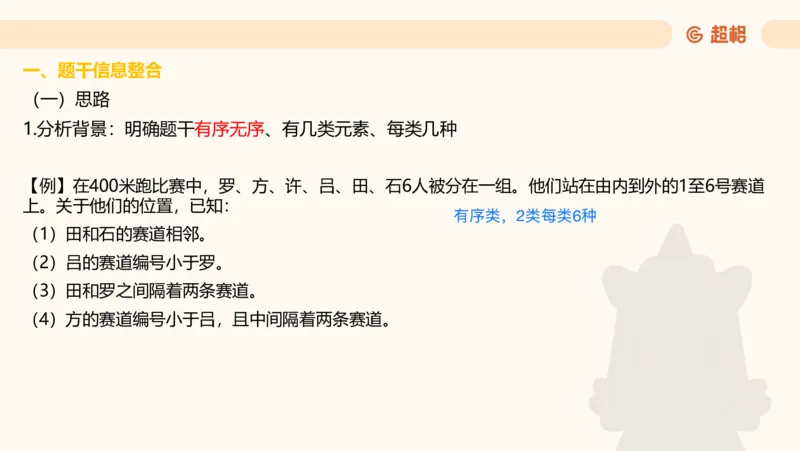 一拖N专题-笔记11181611_2026考公资料_（05）超格_行测申论2025超格合集(行测&申论&政治理论)_判断2025超格判断推理全家桶狂刷1000题_01.专项基础理论课阶段_课件