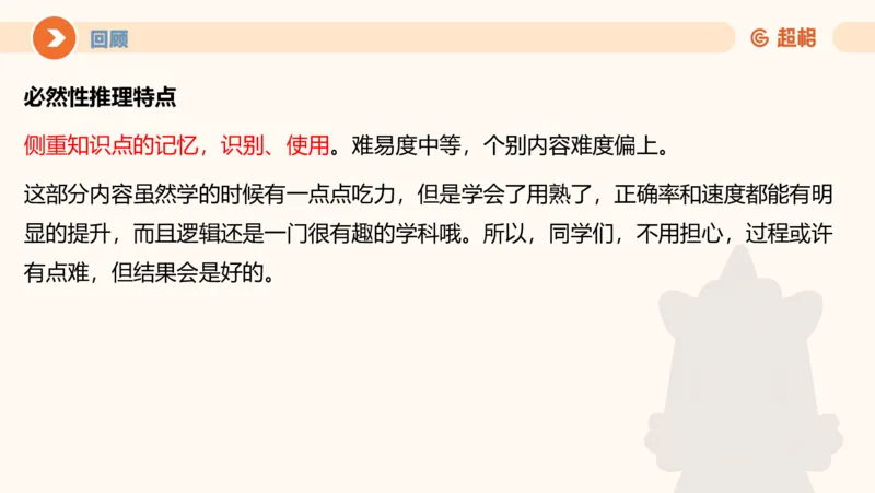 一拖N专题-笔记11181611_2026考公资料_（05）超格_行测申论2025超格合集(行测&申论&政治理论)_判断2025超格判断推理全家桶狂刷1000题_01.专项基础理论课阶段_课件