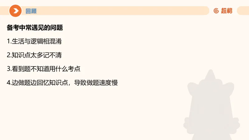 一拖N专题-笔记11181611_2026考公资料_（05）超格_行测申论2025超格合集(行测&申论&政治理论)_判断2025超格判断推理全家桶狂刷1000题_01.专项基础理论课阶段_课件