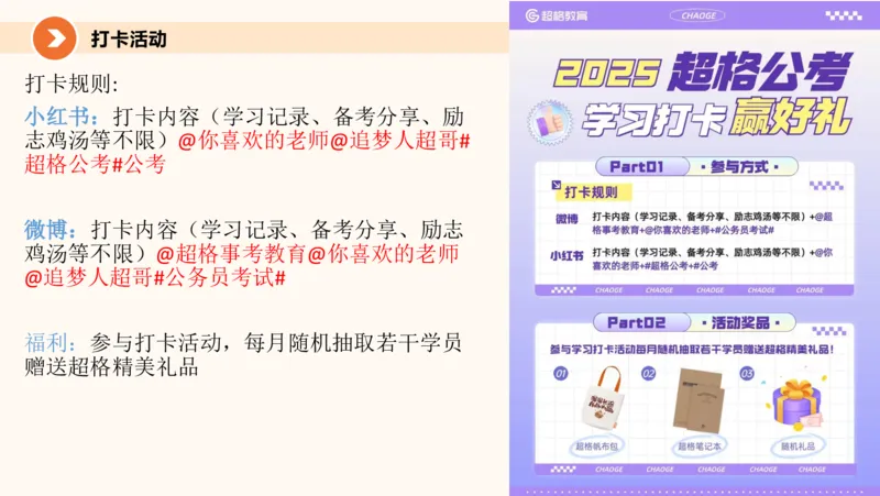 一拖N专题-笔记11181611_2026考公资料_（05）超格_行测申论2025超格合集(行测&申论&政治理论)_判断2025超格判断推理全家桶狂刷1000题_01.专项基础理论课阶段_课件