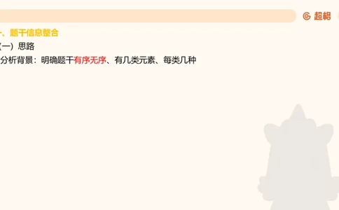 一拖N专题-笔记11181611_2026考公资料_（05）超格_行测申论2025超格合集(行测&申论&政治理论)_判断2025超格判断推理全家桶狂刷1000题_01.专项基础理论课阶段_课件