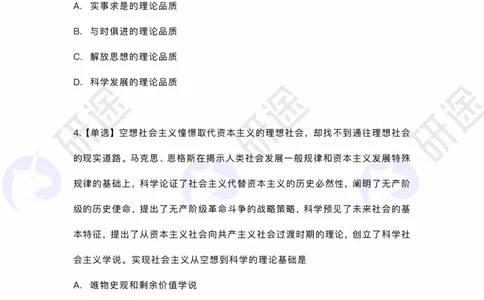 冲刺精讲（一）配套题目_2026考公资料_（49）政治理论合集_政治理论合集_2025考研政治_01.徐涛曲艺_05.冲刺突破_01.冲刺精讲_00.课堂笔记