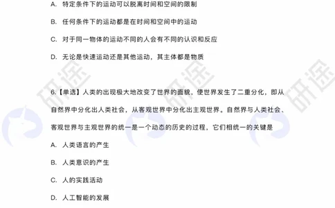 冲刺精讲（一）配套题目_2026考公资料_（49）政治理论合集_政治理论合集_2025考研政治_01.徐涛曲艺_05.冲刺突破_01.冲刺精讲_00.课堂笔记