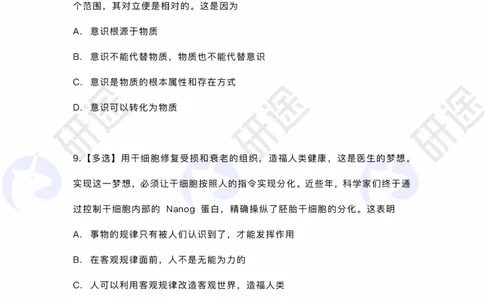 冲刺精讲（一）配套题目_2026考公资料_（49）政治理论合集_政治理论合集_2025考研政治_01.徐涛曲艺_05.冲刺突破_01.冲刺精讲_00.课堂笔记