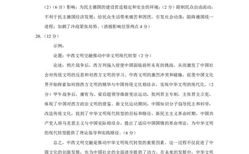 云南师范大学附属中学2025届高三下学期开学考试历史答案_2025年2月_250220云南师范大学附属中学2025届高三下学期开学考试（月考八）（全科）