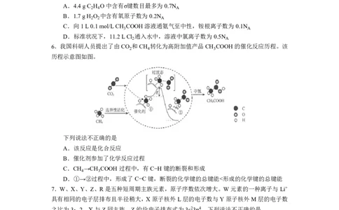 云南省玉溪第一中学2025-2026学年高三上学期适应性测试（一）化学_2025年8月_250816云南省玉溪第一中学2025-2026学年高三上学期适应性测试（一）（全科）
