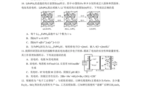 云南省玉溪第一中学2025-2026学年高三上学期适应性测试（一）化学_2025年8月_250816云南省玉溪第一中学2025-2026学年高三上学期适应性测试（一）（全科）
