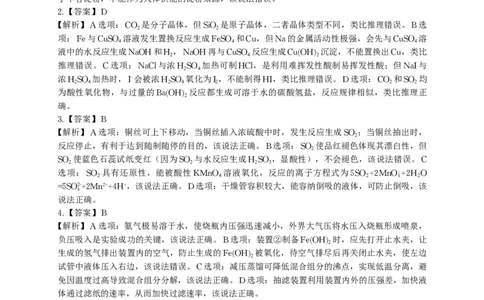 化学答案&middot;2025年9月高三开学联考_2025年9月_250909安徽省皖江名校联盟2026届高三9月开学摸底考试（全科）_化学