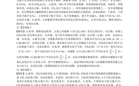化学答案&middot;2025年9月高三开学联考_2025年9月_250909安徽省皖江名校联盟2026届高三9月开学摸底考试（全科）_化学