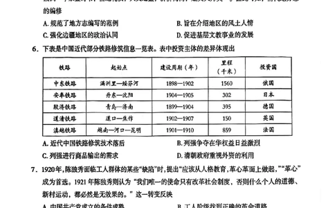 云南省曲靖市2024-2025学年高三年级第二次教学质量监测历史_2025年4月_250427云南省曲靖市2024-2025学年高三年级第二次教学质量监测（全科）