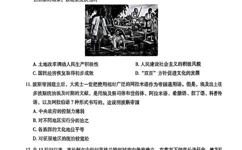 云南省曲靖市2024-2025学年高三年级第二次教学质量监测历史_2025年4月_250427云南省曲靖市2024-2025学年高三年级第二次教学质量监测（全科）