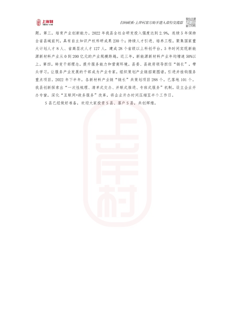 作业2答案_2026考公资料_（28）上岸村合集（司马、章晓铭、王永恒、天晓、忠政、丁旭等）_2025合集_4忠政合集_2024上岸村省考批改班_视频_49期