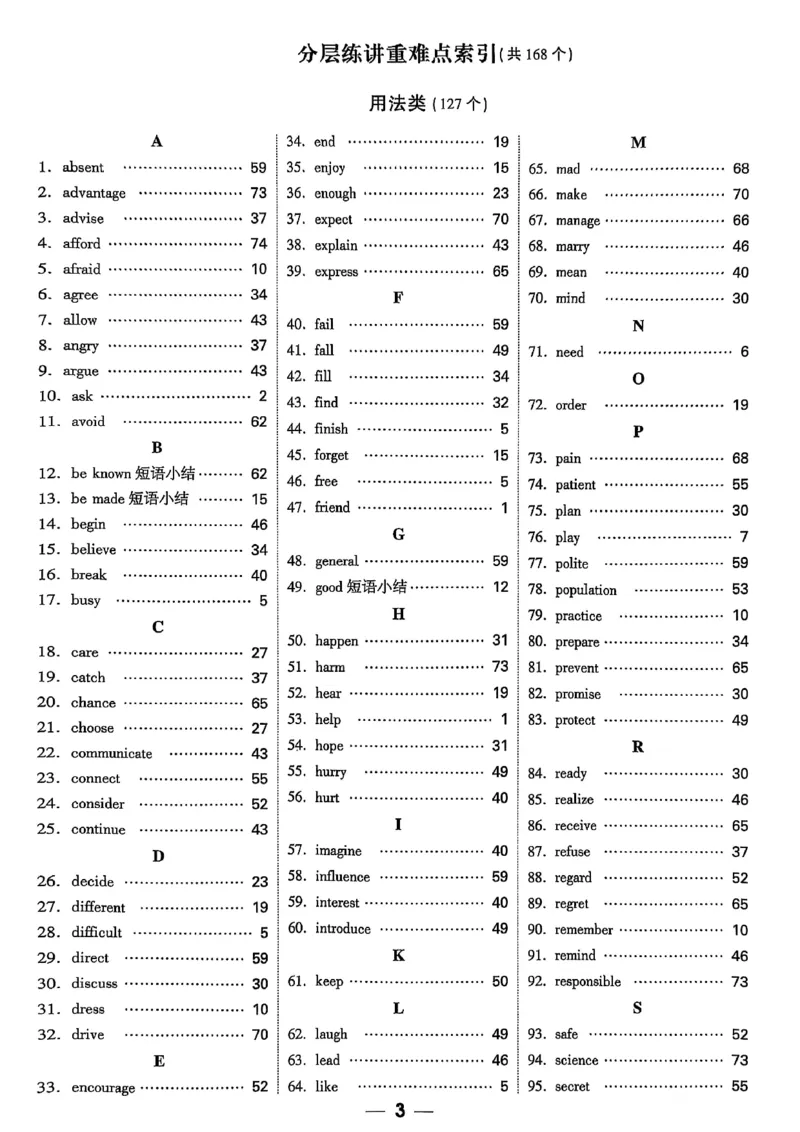 2026辽宁万唯试题研究（英语-1精讲本）_26《万唯中考试题研究》辽宁_2026《辽宁万唯试题研究》英语