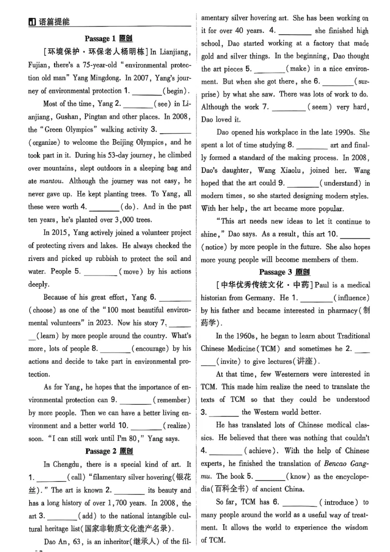 2026辽宁万唯试题研究（英语-1精讲本）_26《万唯中考试题研究》辽宁_2026《辽宁万唯试题研究》英语