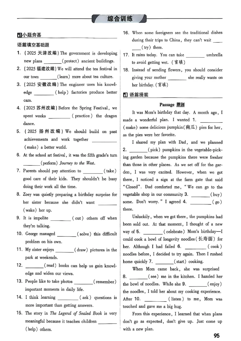 2026辽宁万唯试题研究（英语-1精讲本）_26《万唯中考试题研究》辽宁_2026《辽宁万唯试题研究》英语