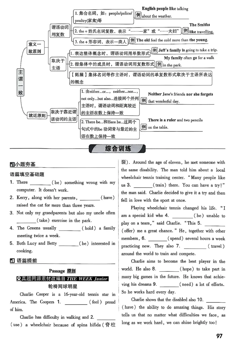 2026辽宁万唯试题研究（英语-1精讲本）_26《万唯中考试题研究》辽宁_2026《辽宁万唯试题研究》英语