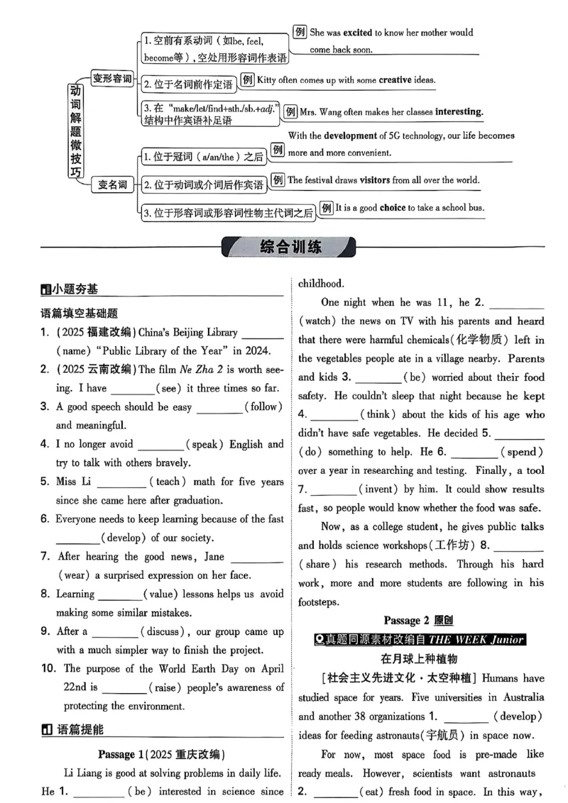 2026辽宁万唯试题研究（英语-1精讲本）_26《万唯中考试题研究》辽宁_2026《辽宁万唯试题研究》英语