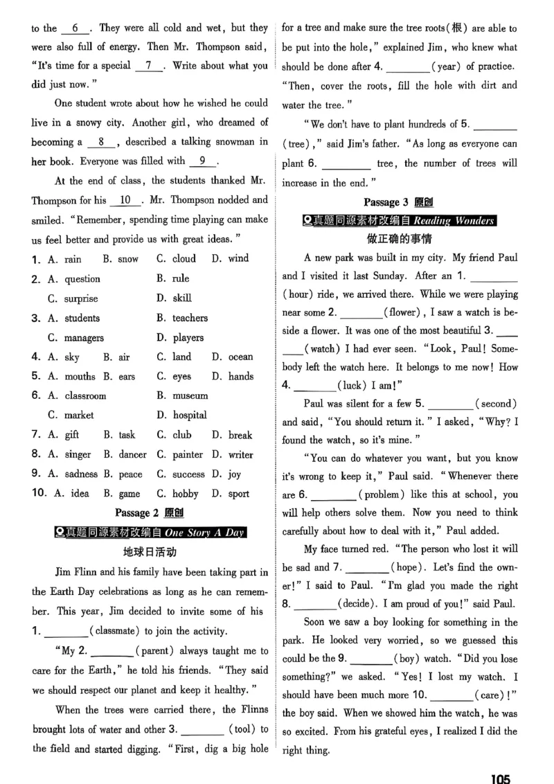2026辽宁万唯试题研究（英语-1精讲本）_26《万唯中考试题研究》辽宁_2026《辽宁万唯试题研究》英语