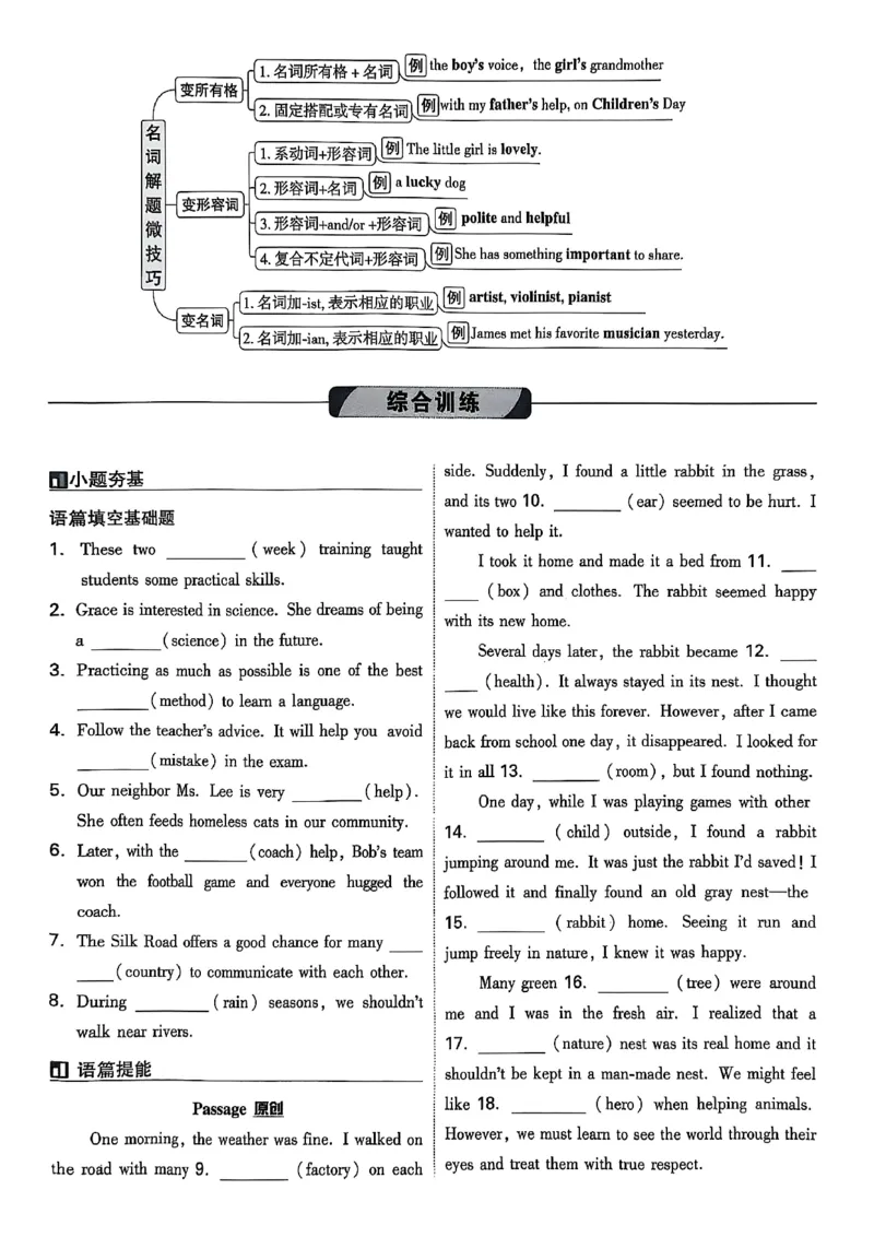 2026辽宁万唯试题研究（英语-1精讲本）_26《万唯中考试题研究》辽宁_2026《辽宁万唯试题研究》英语
