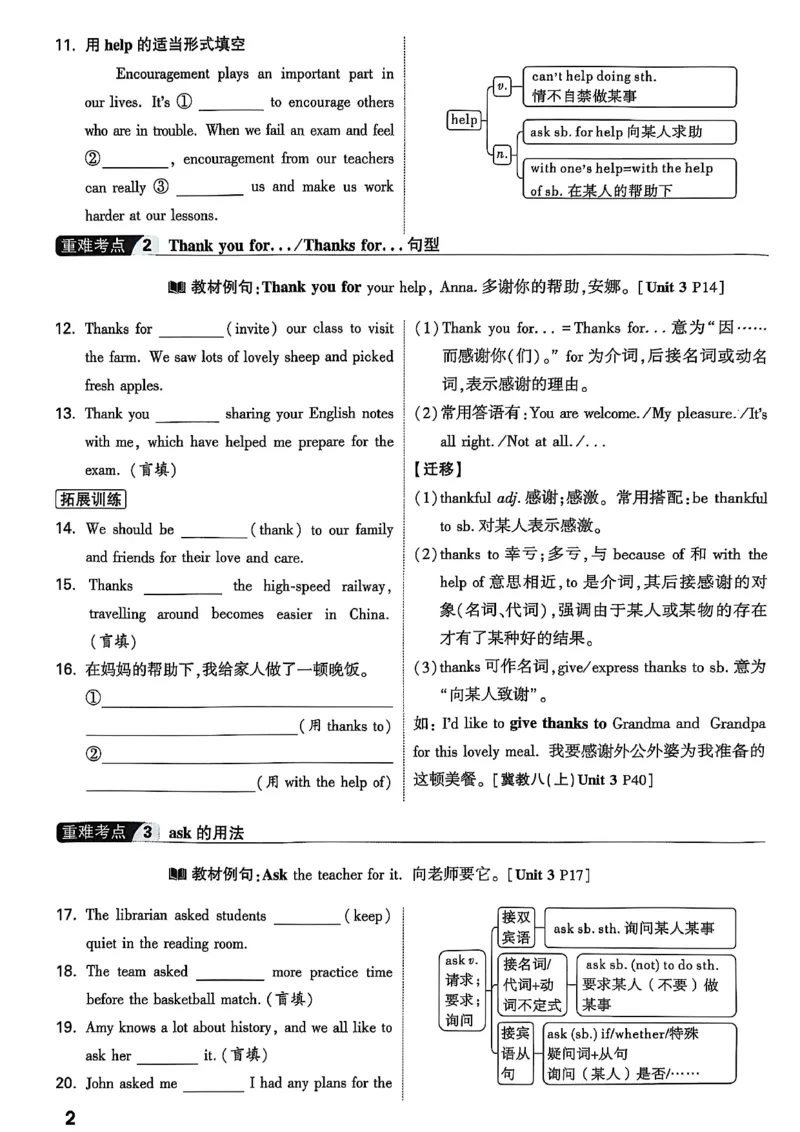2026辽宁万唯试题研究（英语-1精讲本）_26《万唯中考试题研究》辽宁_2026《辽宁万唯试题研究》英语
