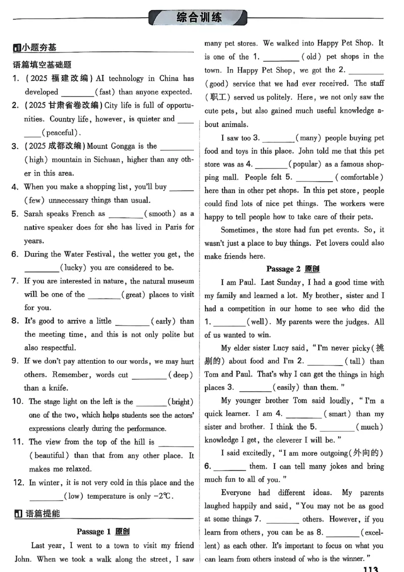 2026辽宁万唯试题研究（英语-1精讲本）_26《万唯中考试题研究》辽宁_2026《辽宁万唯试题研究》英语