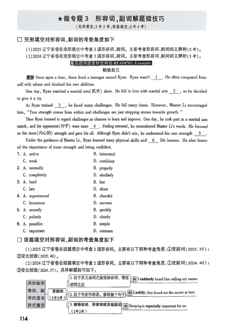 2026辽宁万唯试题研究（英语-1精讲本）_26《万唯中考试题研究》辽宁_2026《辽宁万唯试题研究》英语
