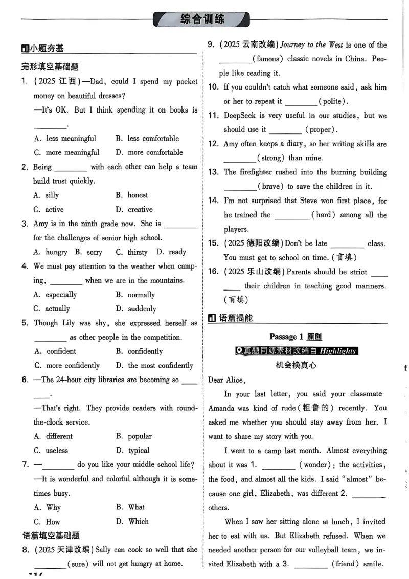 2026辽宁万唯试题研究（英语-1精讲本）_26《万唯中考试题研究》辽宁_2026《辽宁万唯试题研究》英语