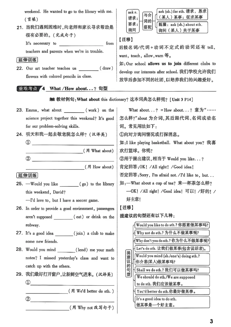 2026辽宁万唯试题研究（英语-1精讲本）_26《万唯中考试题研究》辽宁_2026《辽宁万唯试题研究》英语