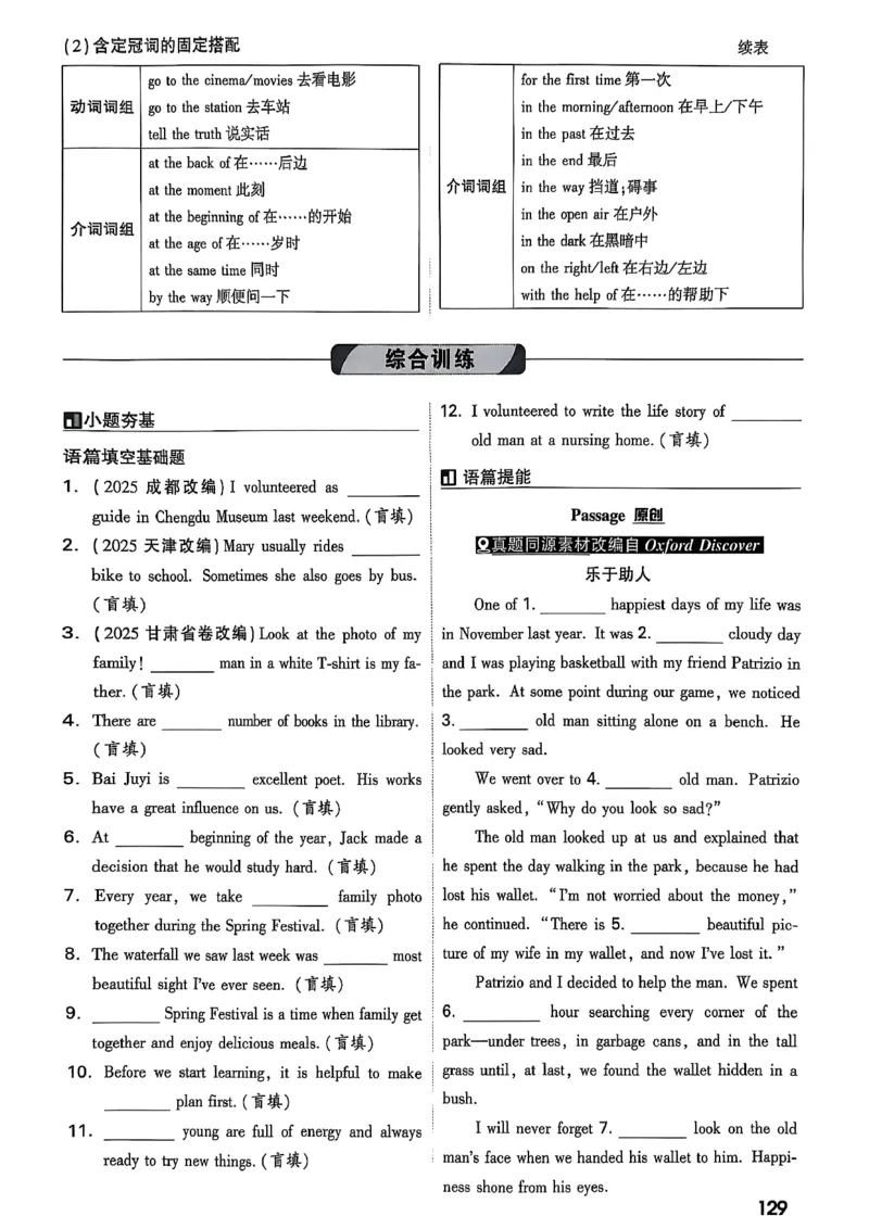 2026辽宁万唯试题研究（英语-1精讲本）_26《万唯中考试题研究》辽宁_2026《辽宁万唯试题研究》英语