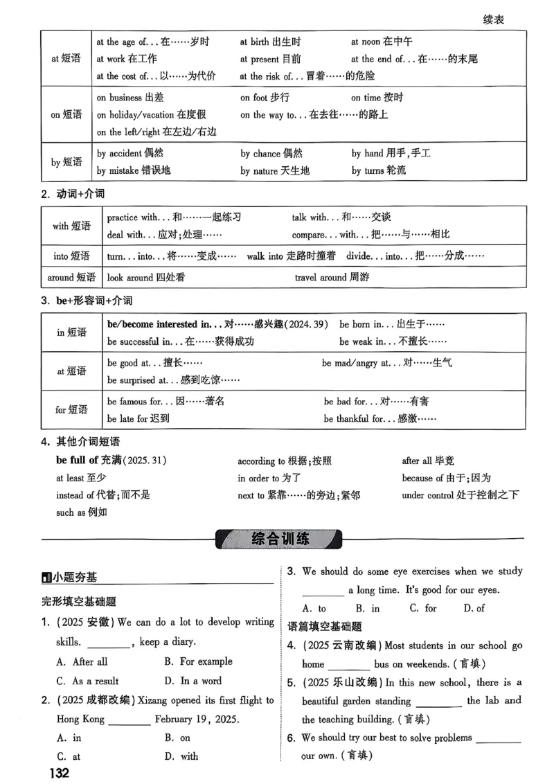 2026辽宁万唯试题研究（英语-1精讲本）_26《万唯中考试题研究》辽宁_2026《辽宁万唯试题研究》英语