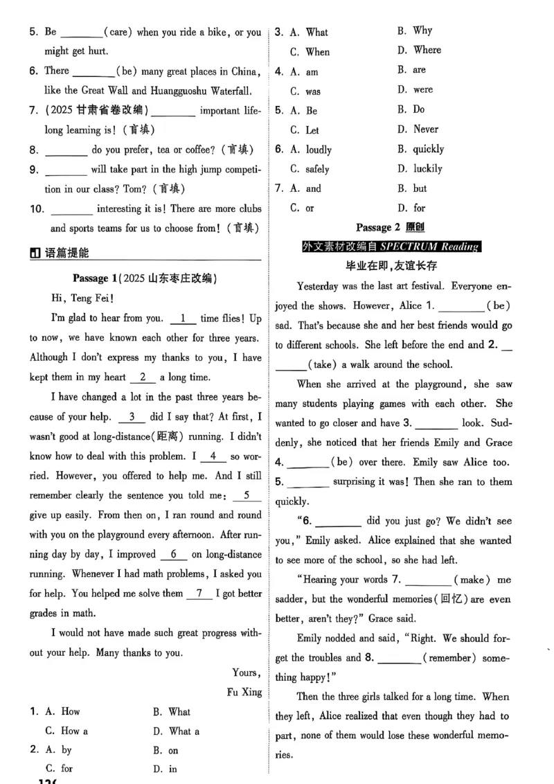 2026辽宁万唯试题研究（英语-1精讲本）_26《万唯中考试题研究》辽宁_2026《辽宁万唯试题研究》英语
