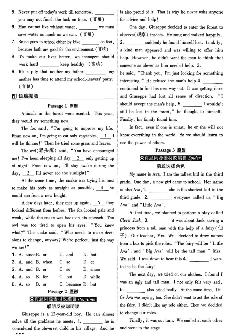 2026辽宁万唯试题研究（英语-1精讲本）_26《万唯中考试题研究》辽宁_2026《辽宁万唯试题研究》英语