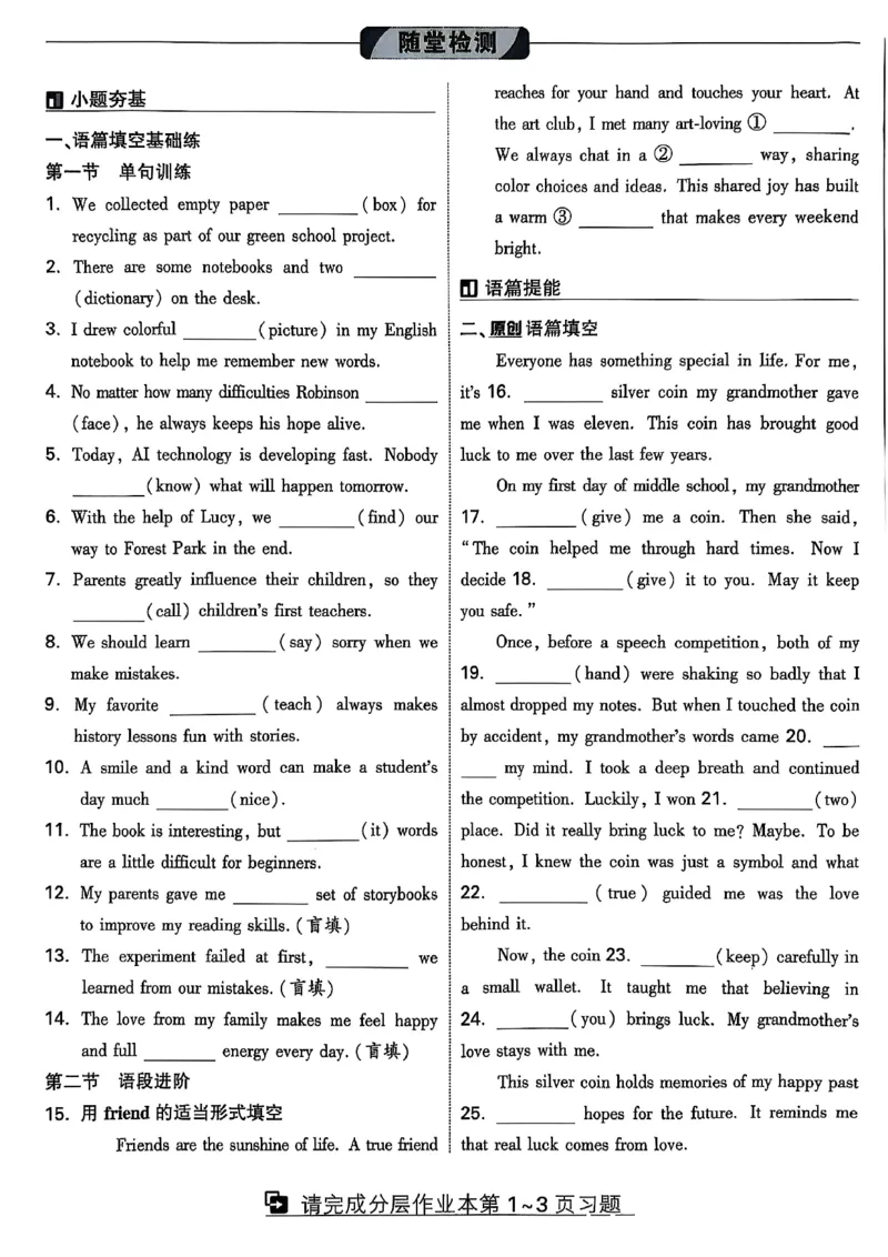 2026辽宁万唯试题研究（英语-1精讲本）_26《万唯中考试题研究》辽宁_2026《辽宁万唯试题研究》英语
