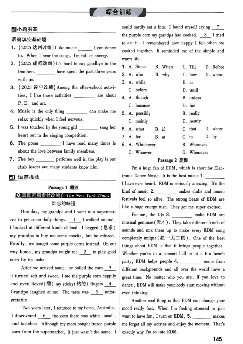 2026辽宁万唯试题研究（英语-1精讲本）_26《万唯中考试题研究》辽宁_2026《辽宁万唯试题研究》英语